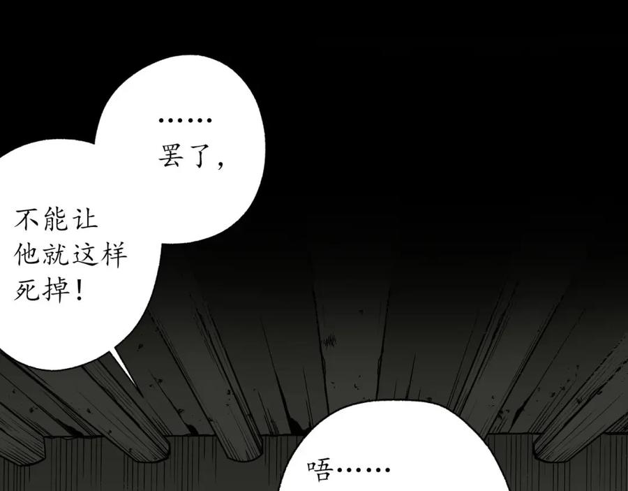 藏锋行 且看机缘 第70页