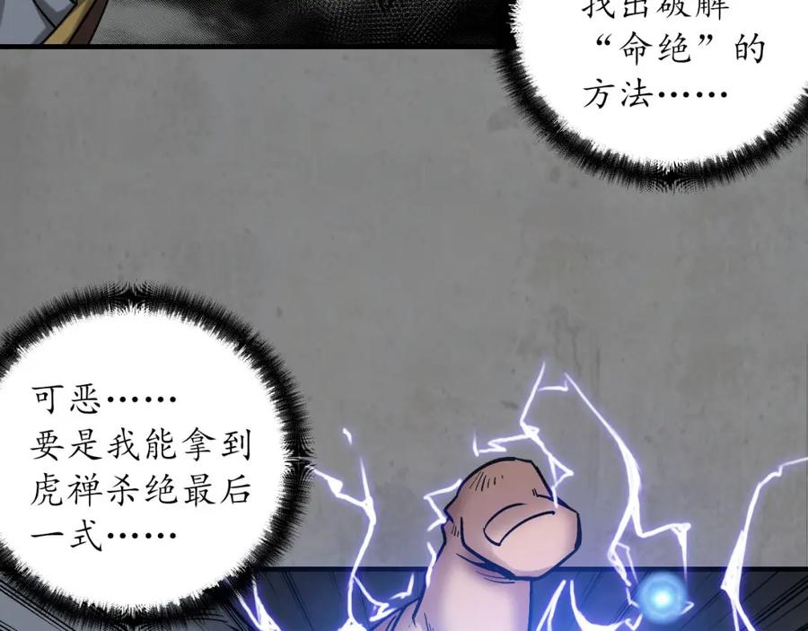 藏锋行 且看机缘 第6页