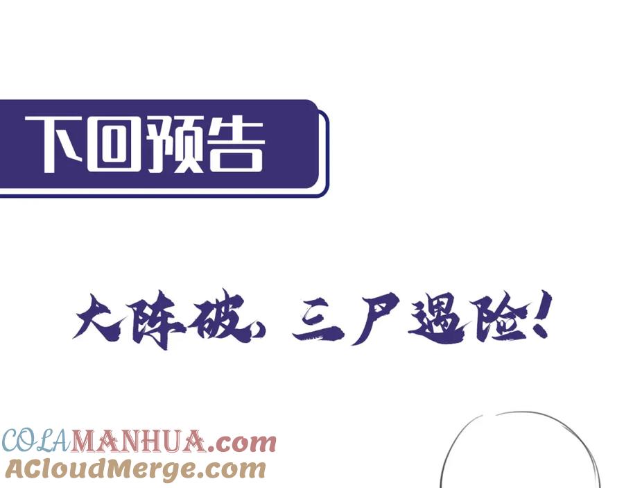 藏锋行 且看机缘 第97页