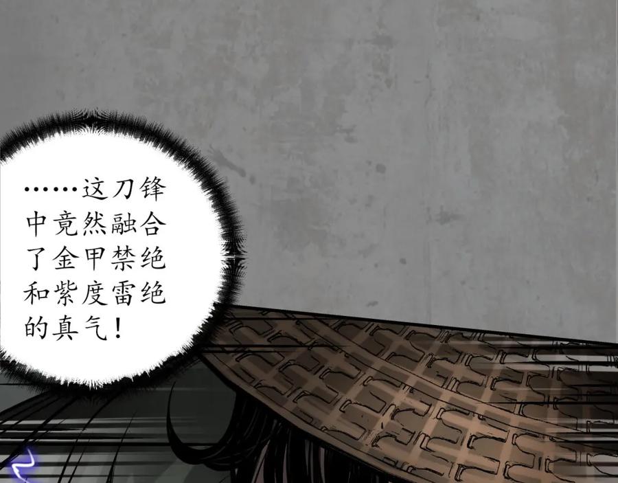 藏锋行 且看机缘 第91页