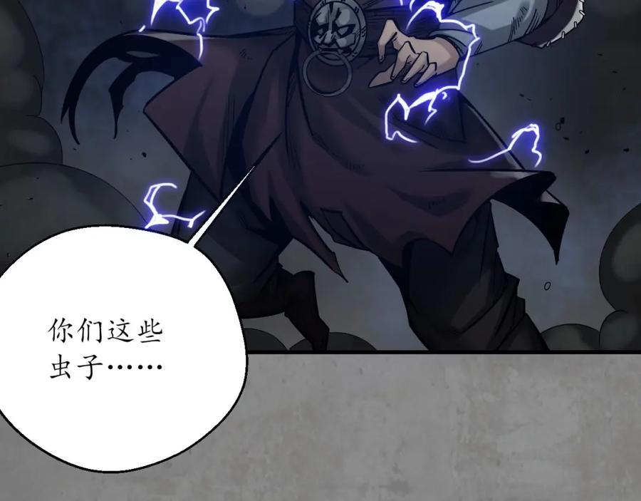 藏锋行 且看机缘 第22页