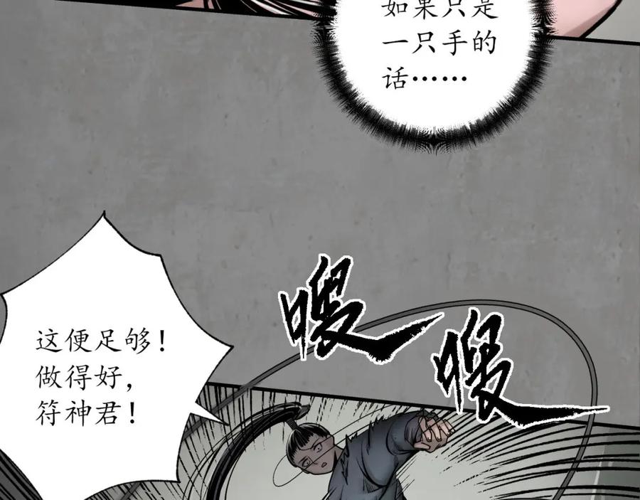 藏锋行 且看机缘 第47页