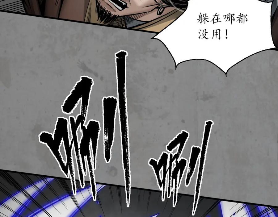 藏锋行 且看机缘 第24页