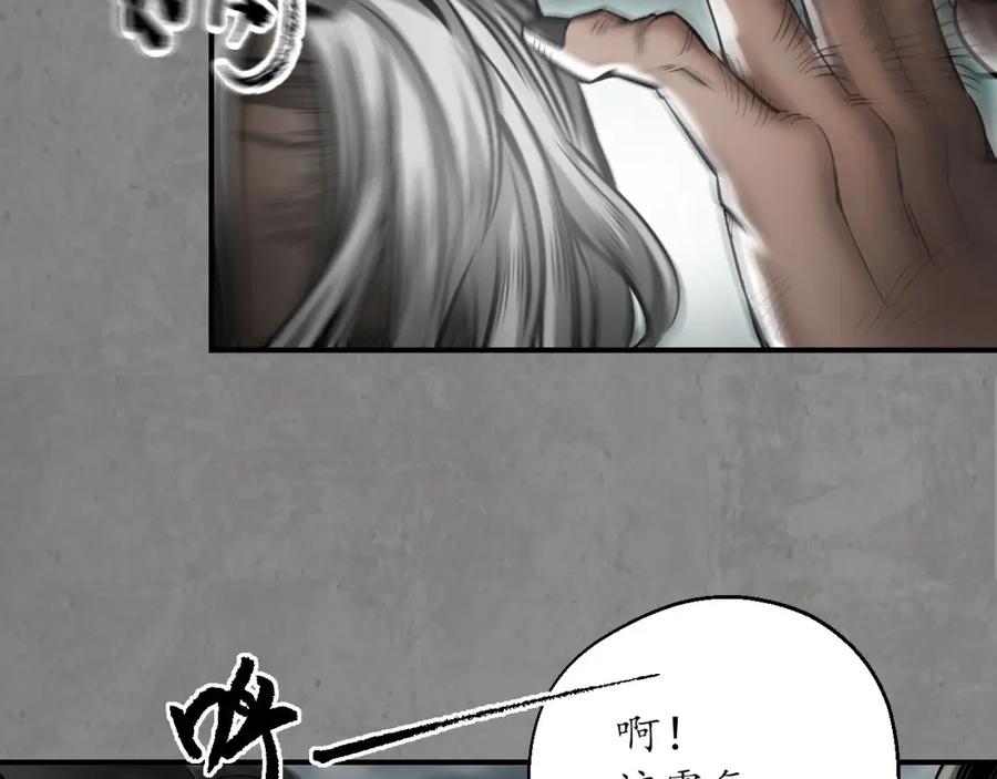 藏锋行 且看机缘 第76页