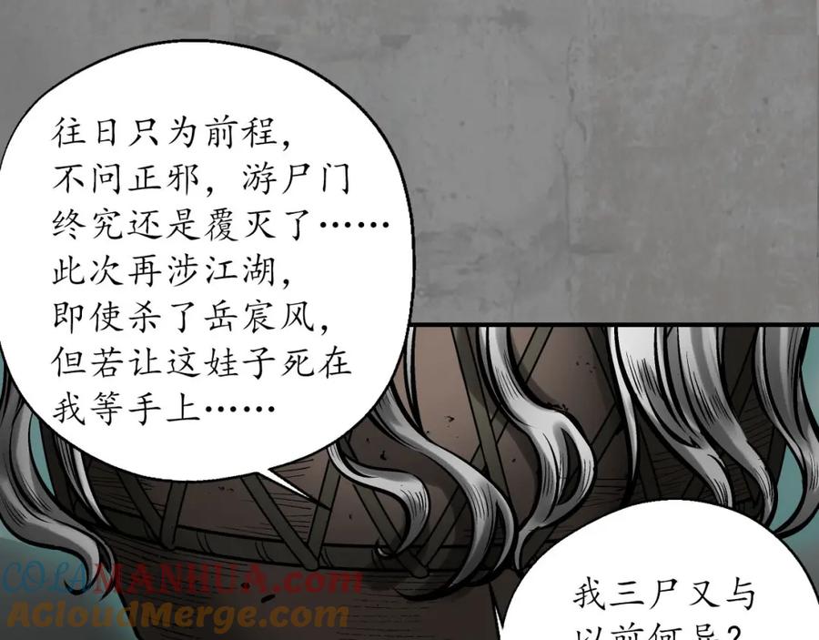 藏锋行 且看机缘 第73页