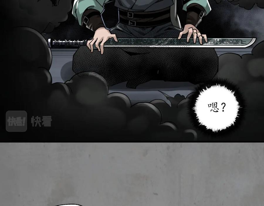 藏锋行 且看机缘 第14页