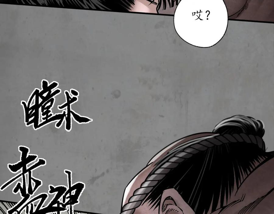 藏锋行 且看机缘 第43页