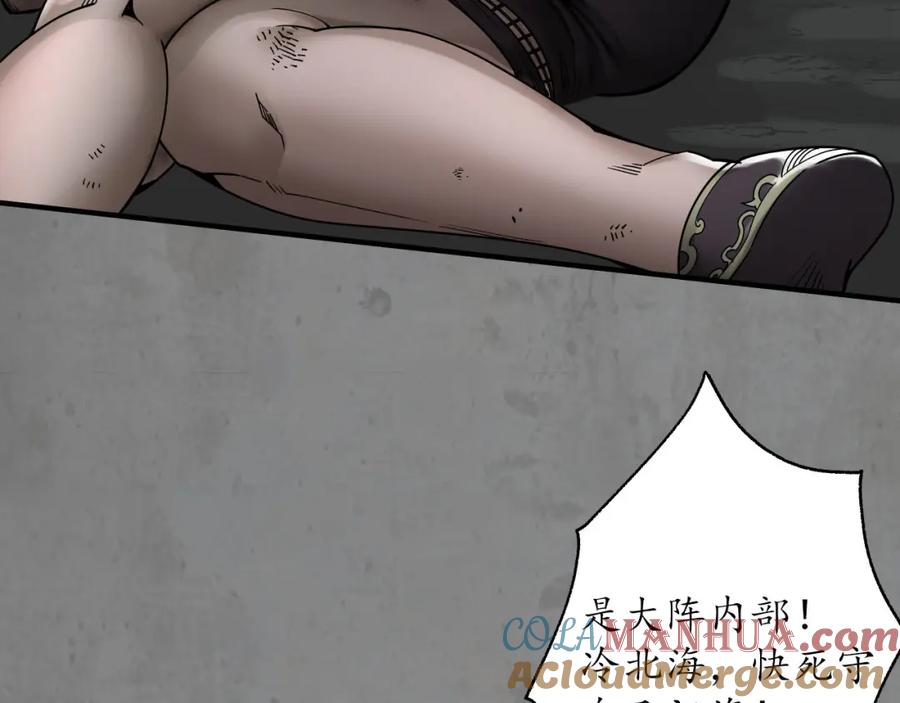 藏锋行 且看机缘 第61页