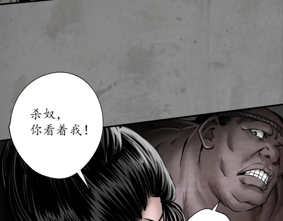 藏锋行 且看机缘 第42页