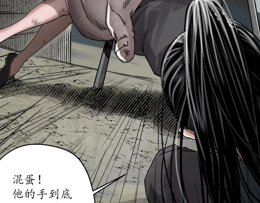 藏锋行 且看机缘 第36页