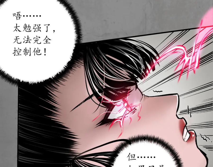 藏锋行 且看机缘 第46页
