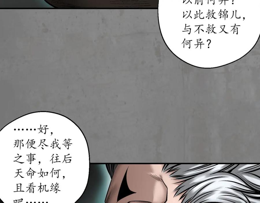 藏锋行 且看机缘 第74页