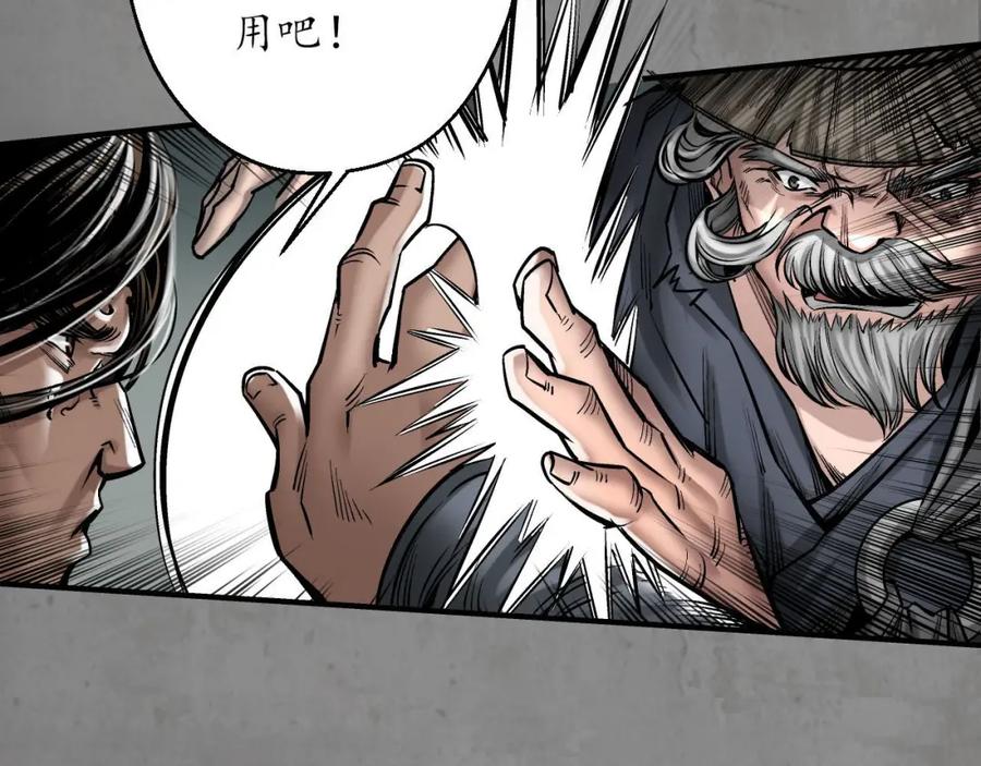 藏锋行 不死不休 第30页