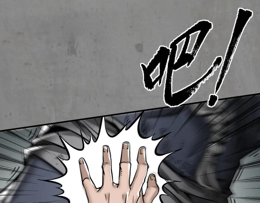 藏锋行 不死不休 第37页