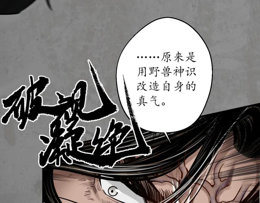 藏锋行 不死不休 第27页