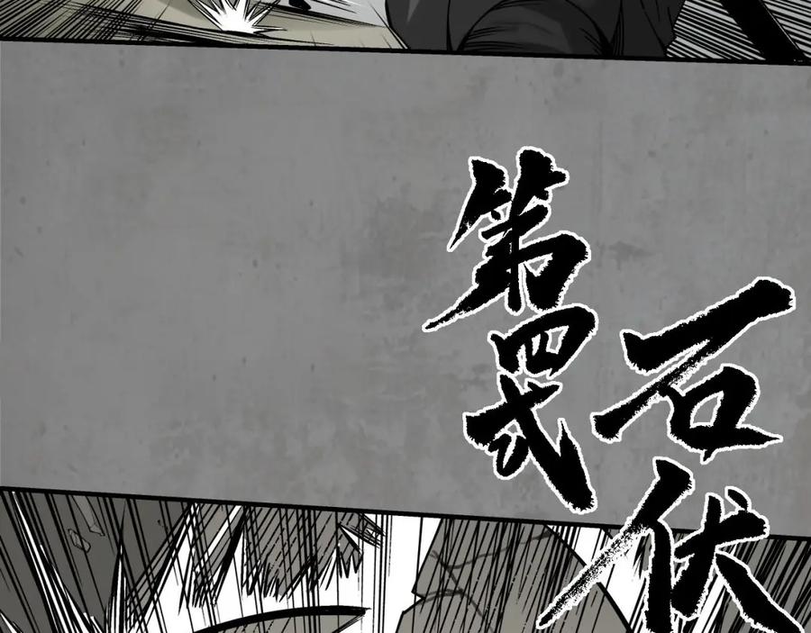 藏锋行 不死不休 第70页