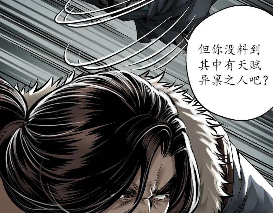 藏锋行 不死不休 第51页