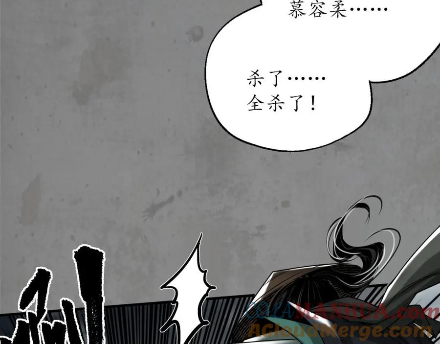 藏锋行 不死不休 第68页