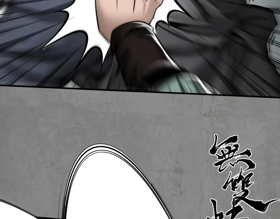 藏锋行 不死不休 第38页