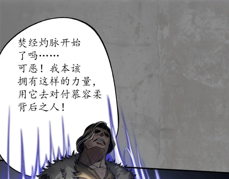 藏锋行 不死不休 第66页