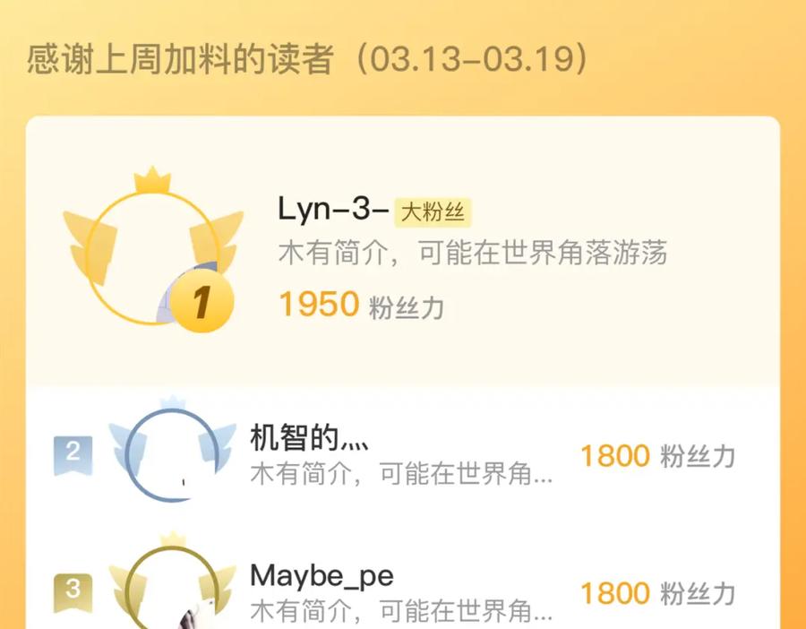 藏锋行 不死不休 第103页