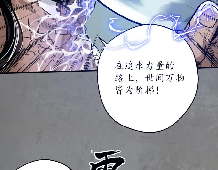 藏锋行 不死不休 第58页