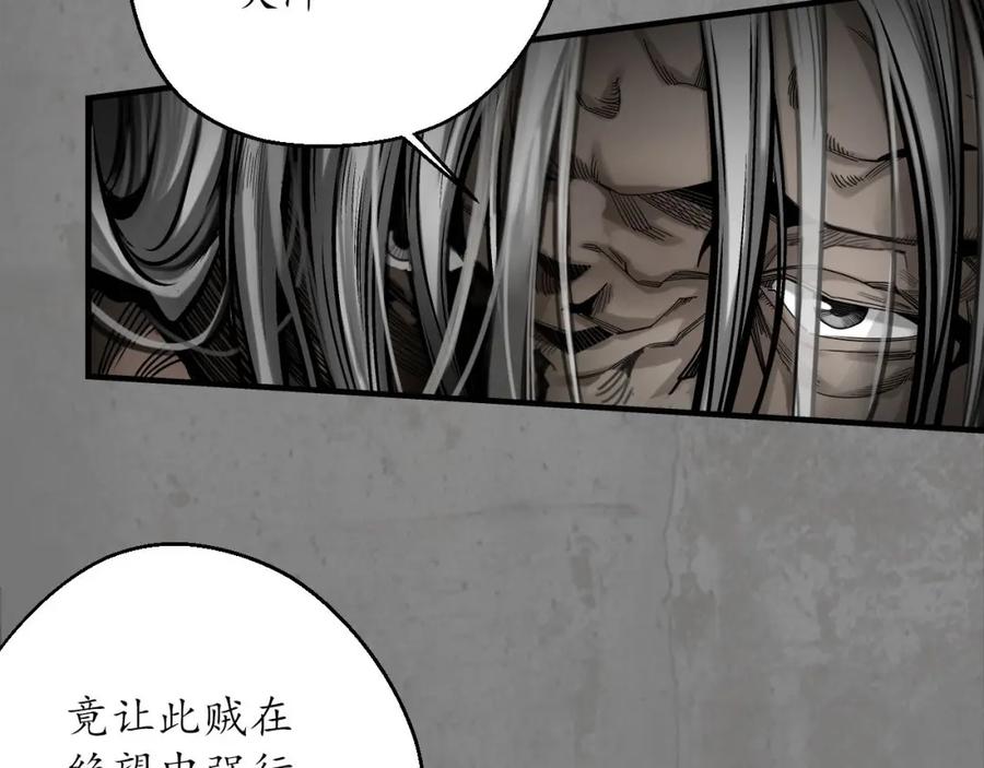 藏锋行 不死不休 第87页