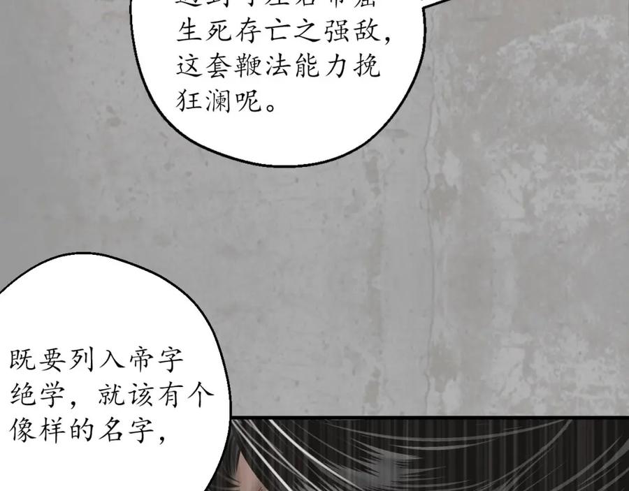 藏锋行 千耀蛇珠 第32页