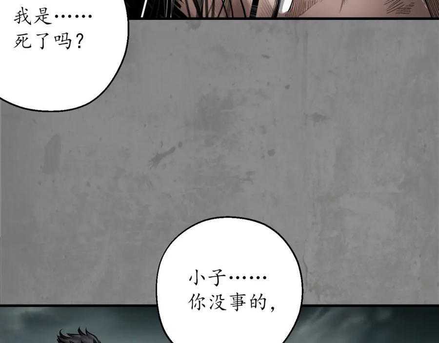藏锋行 千耀蛇珠 第48页