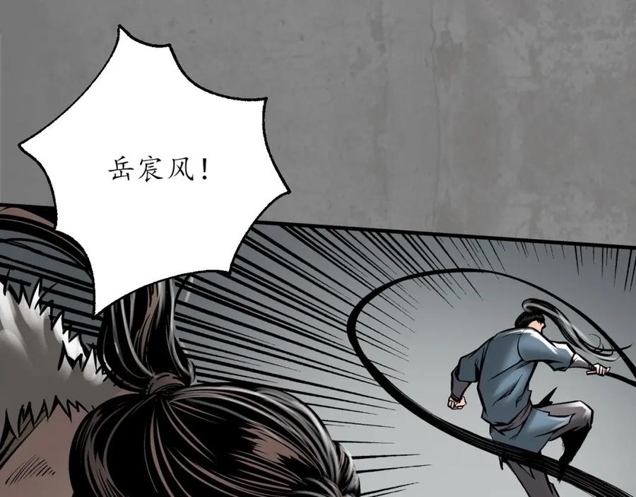 藏锋行 千耀蛇珠 第70页