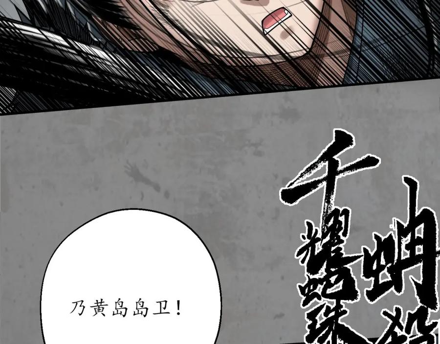 藏锋行 千耀蛇珠 第87页