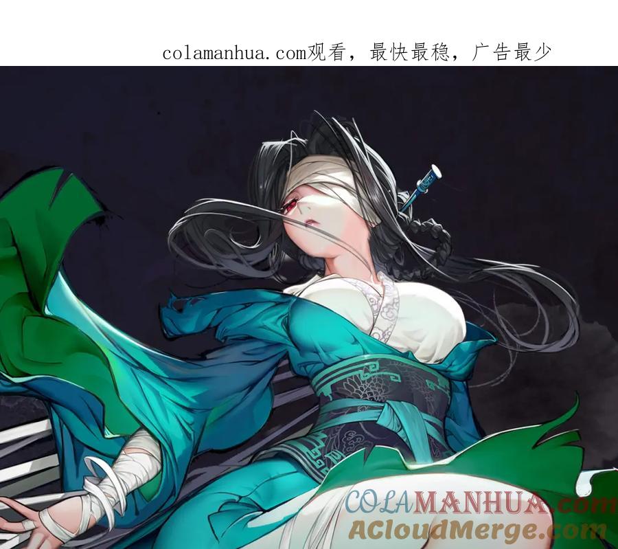 藏锋行 千耀蛇珠 第1页