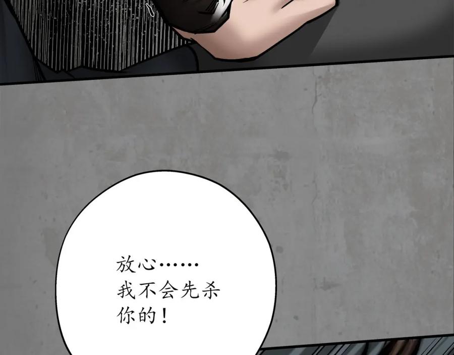 藏锋行 千耀蛇珠 第62页