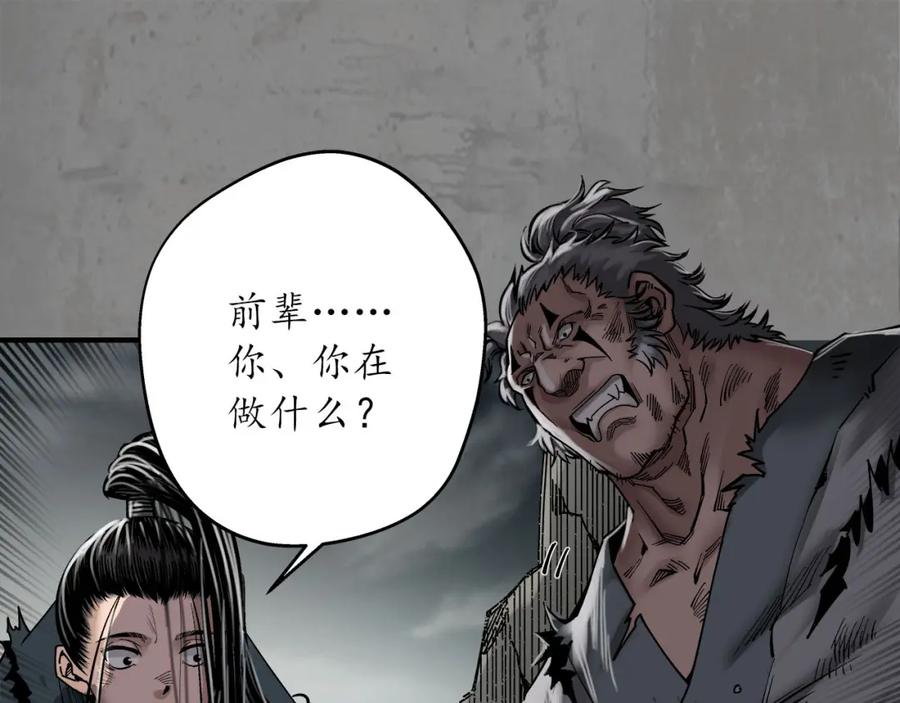 藏锋行 千耀蛇珠 第52页
