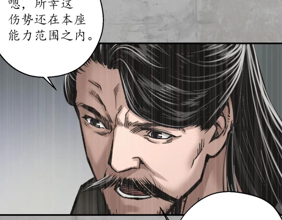 藏锋行 千耀蛇珠 第19页