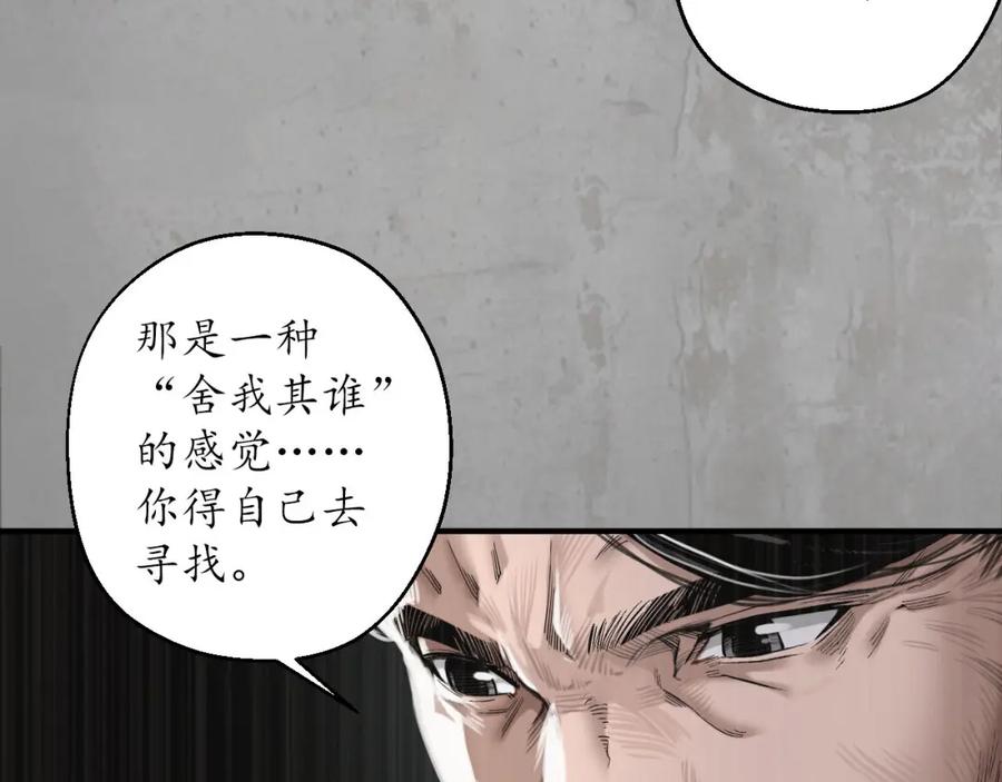 藏锋行 千耀蛇珠 第44页