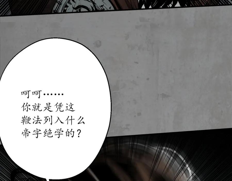 藏锋行 千耀蛇珠 第92页