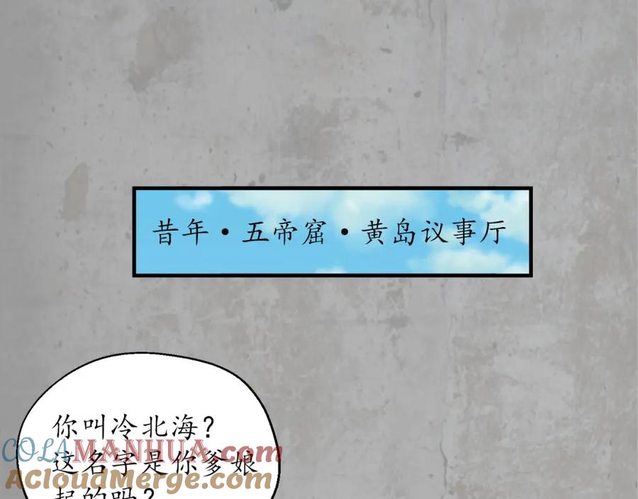藏锋行 千耀蛇珠 第5页