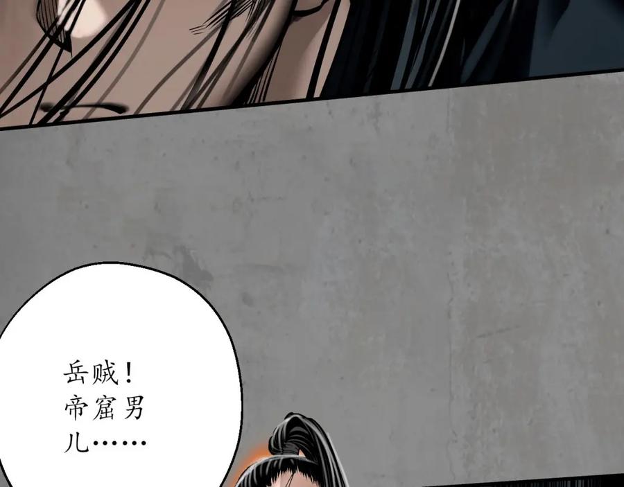 藏锋行 千耀蛇珠 第76页