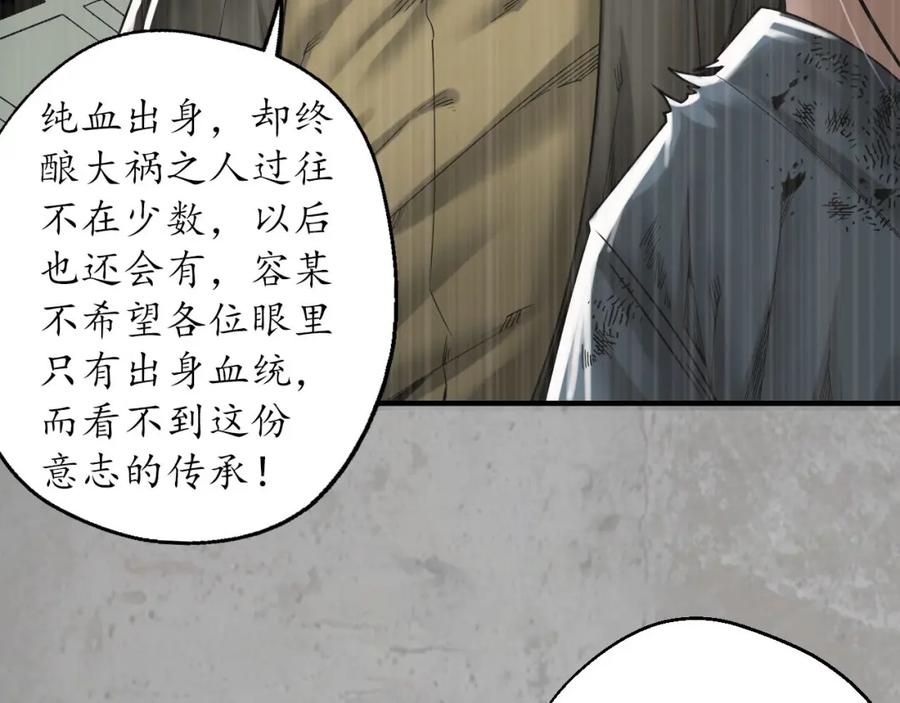 藏锋行 千耀蛇珠 第26页