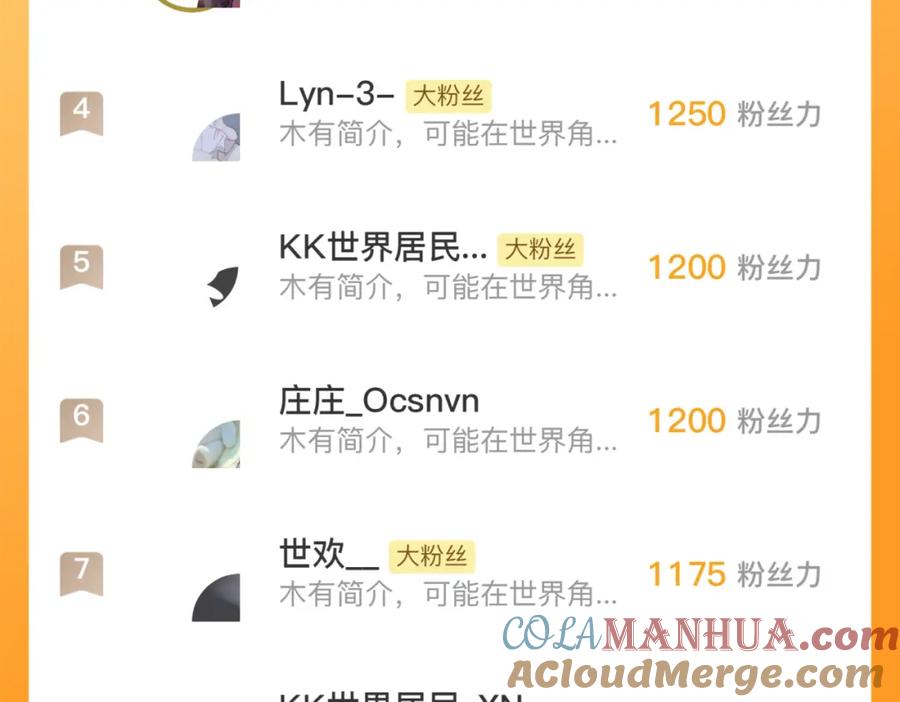 藏锋行 千耀蛇珠 第105页