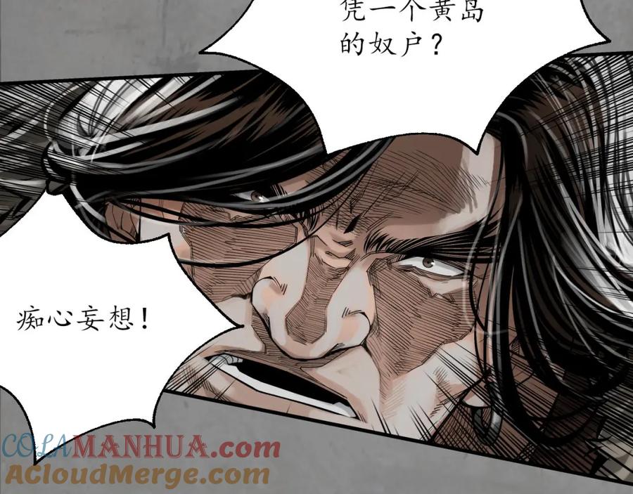 藏锋行 千耀蛇珠 第85页