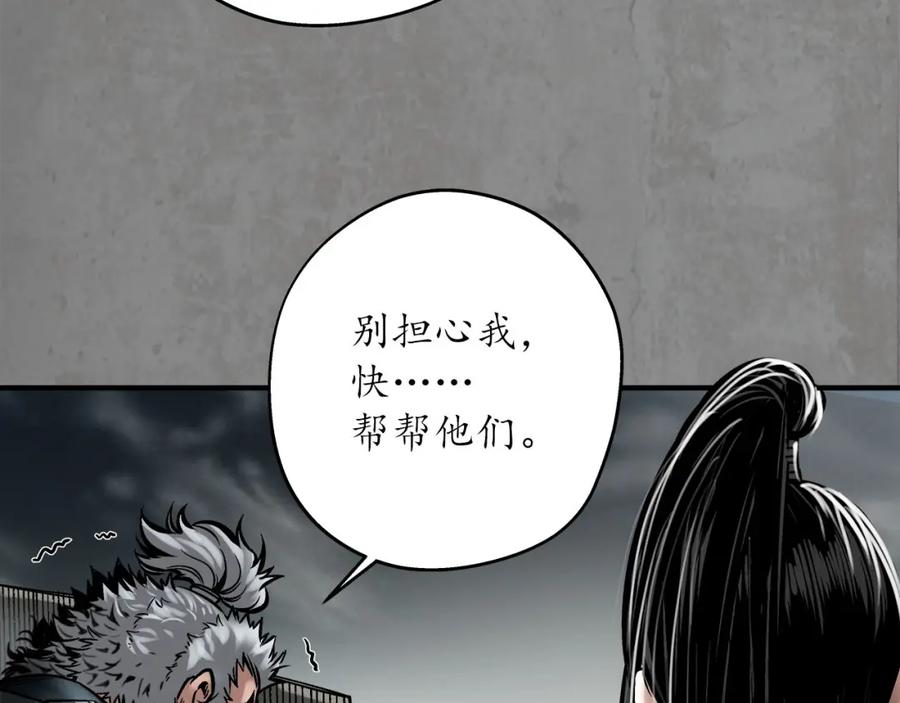 藏锋行 千耀蛇珠 第54页