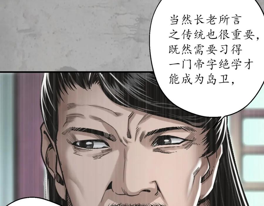 藏锋行 千耀蛇珠 第27页