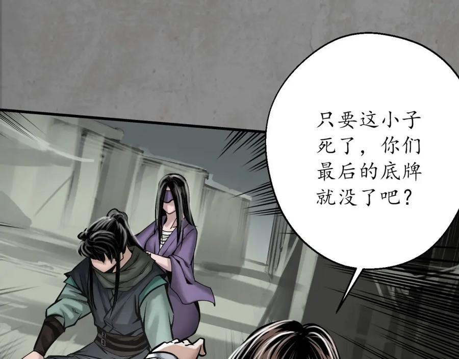 藏锋行 千耀蛇珠 第66页