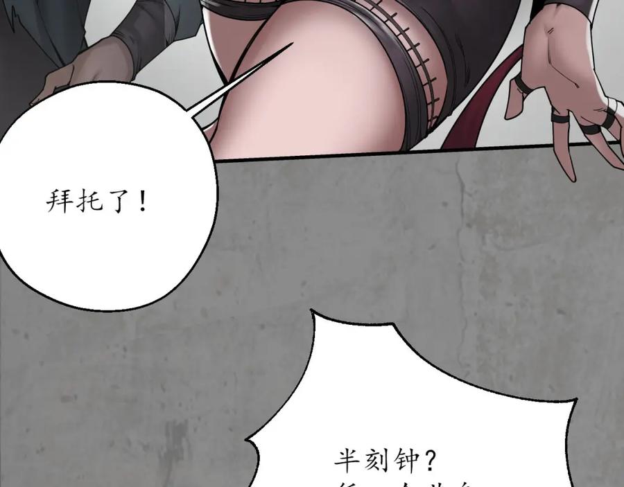 藏锋行 千耀蛇珠 第84页