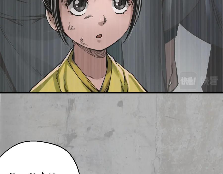 藏锋行 千耀蛇珠 第18页