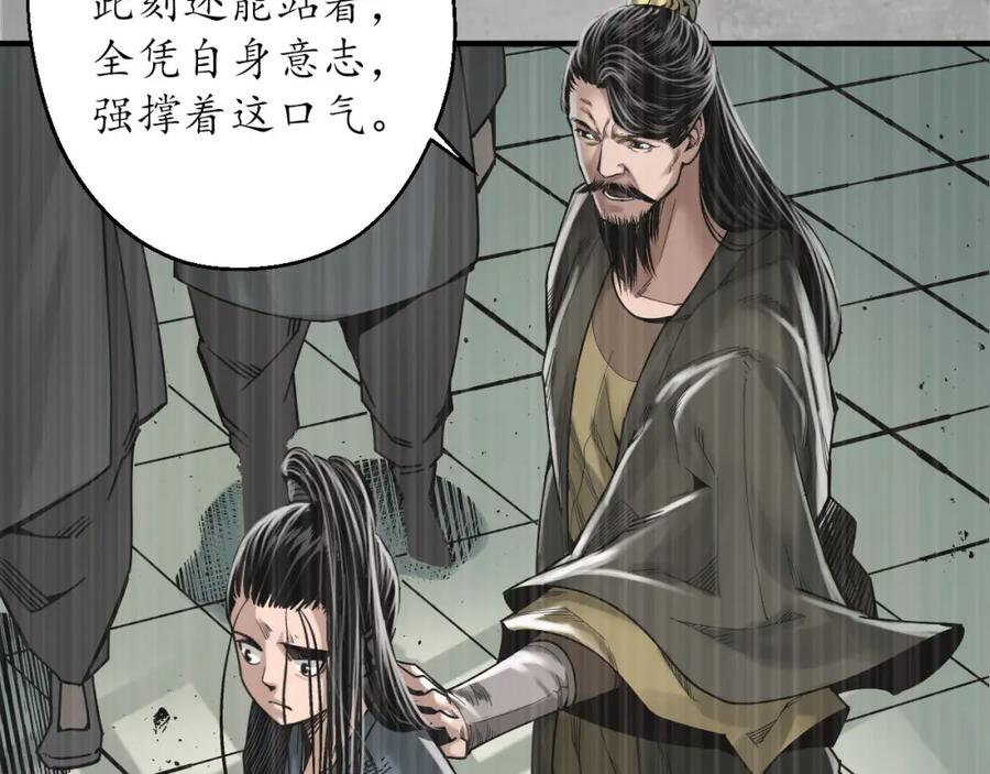 藏锋行 千耀蛇珠 第14页