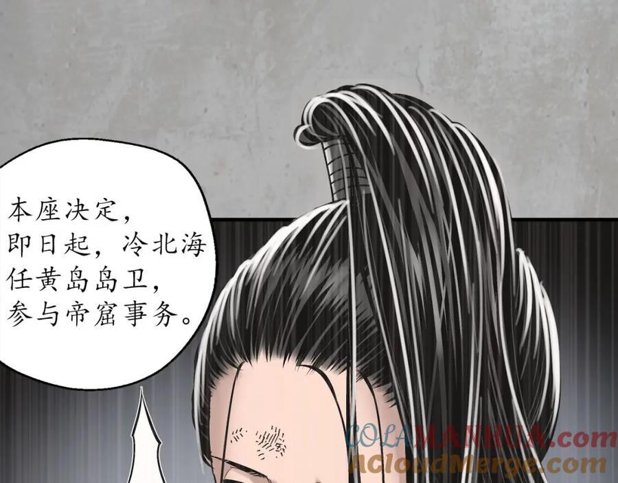 藏锋行 千耀蛇珠 第21页
