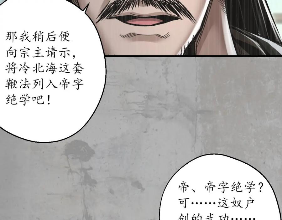 藏锋行 千耀蛇珠 第28页